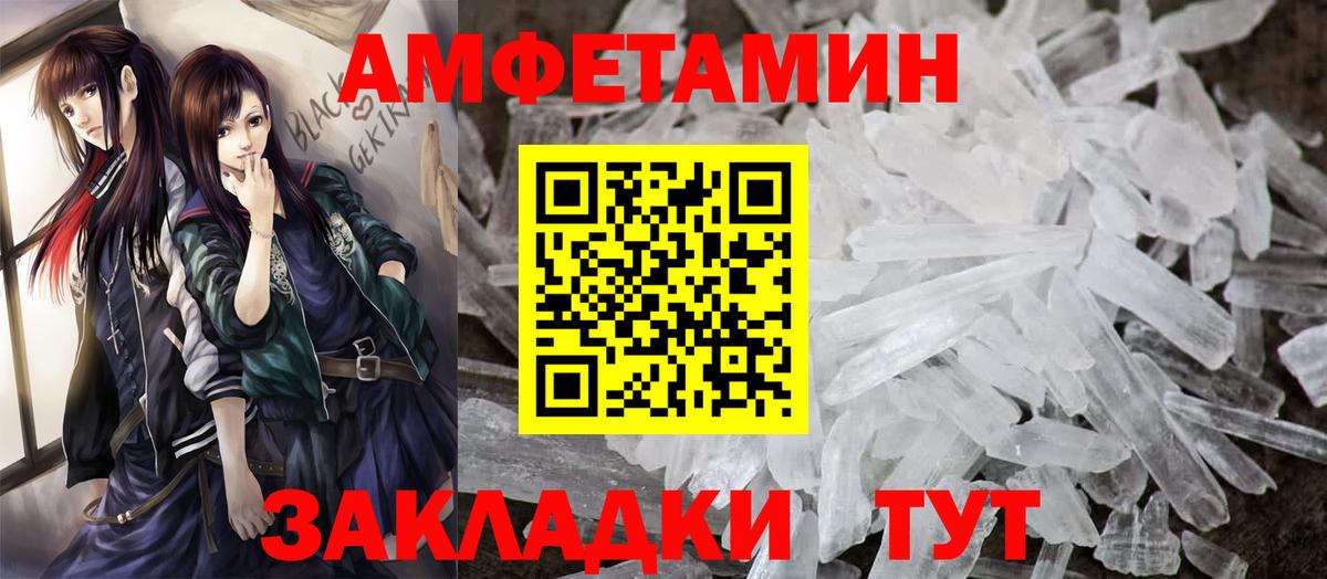 АМФЕТАМИН VHQ Балашов