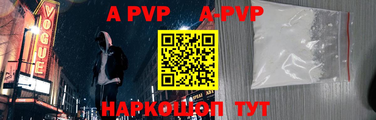 Alpha PVP Соль  Вход с VPN  Alpha PVP мука  Балашов 