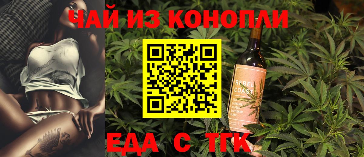 Печенье с ТГК марихуана  Вход с VPN  Балашов 
