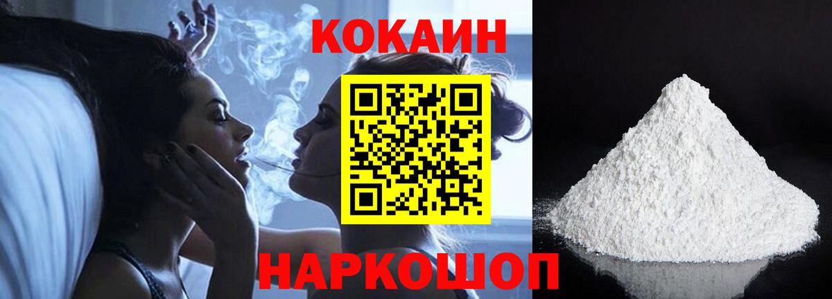 КОКАИН Колумбийский Балашов