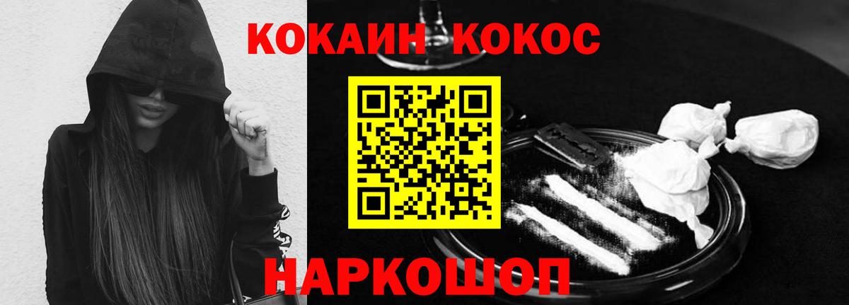 Cocaine 98%  Вход с VPN  Балашов  КОКАИН  КОКАИН Колумбийский 