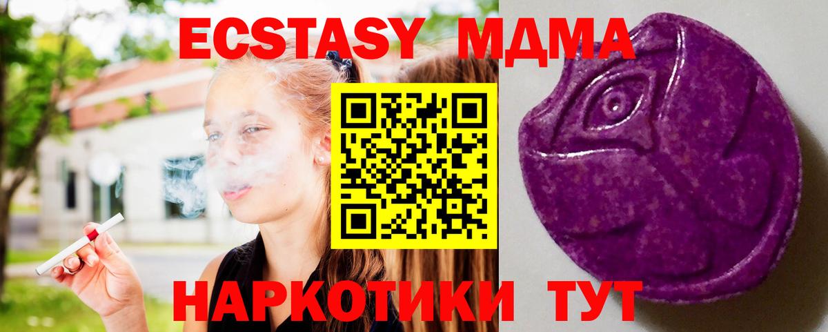 Ecstasy 99%  Ecstasy  Балашов  Вход с VPN 