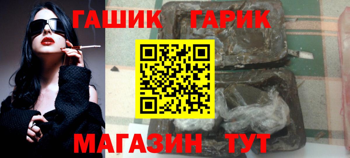 Гашиш Premium  Вход с VPN  Балашов 