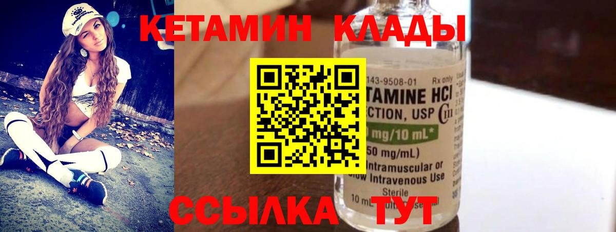 Кетамин VHQ  Вход с VPN  КЕТАМИН VHQ  Балашов 