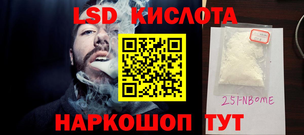 LSD-25 экстази ecstasy Балашов