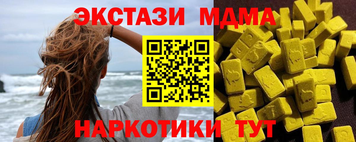 МДМА молли Балашов