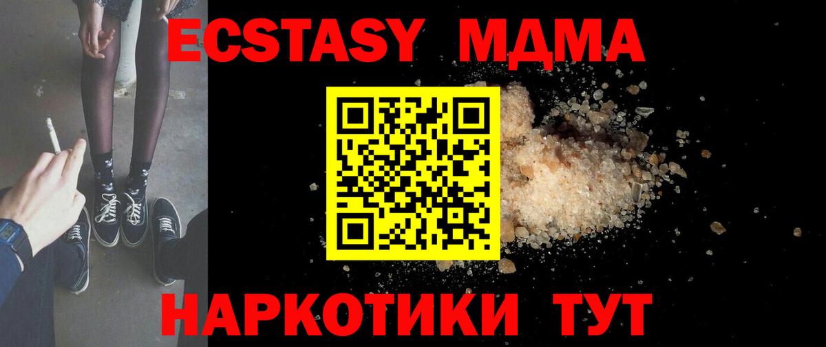 MDMA VHQ  МДМА молли  MDMA  Вход с VPN  Балашов 
