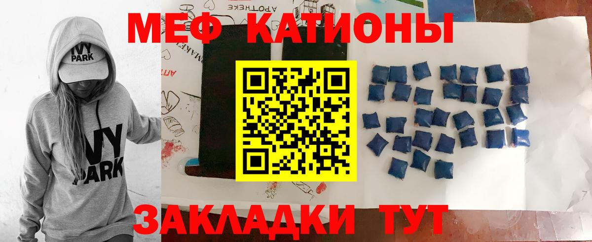 Мефедрон Балашов