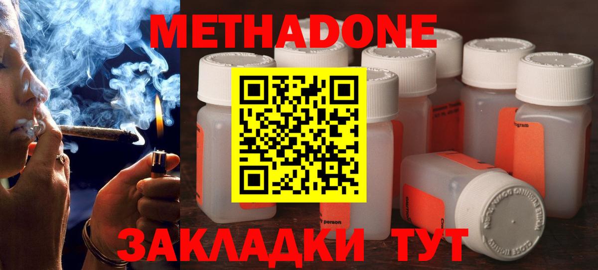 МЕТАДОН VHQ  Вход с VPN  Балашов  МЕТАДОН мёд 