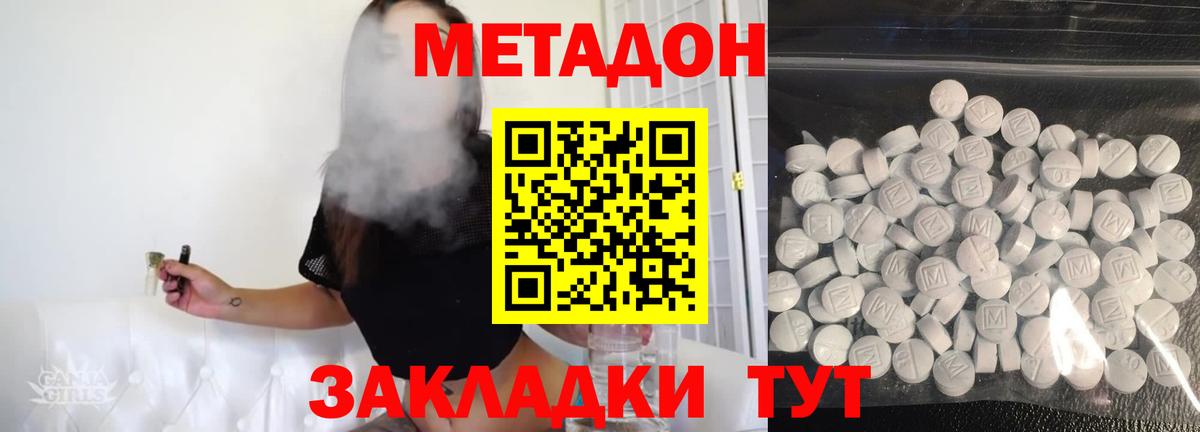 Метадон белоснежный Балашов
