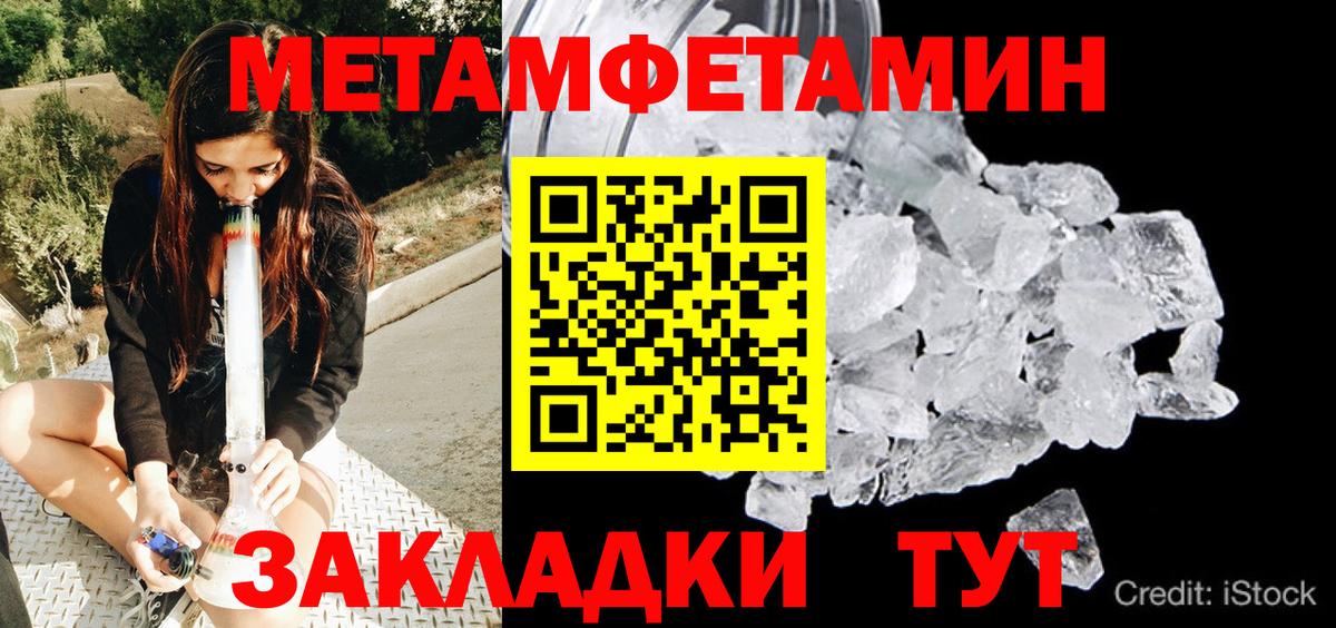 Первитин витя Балашов