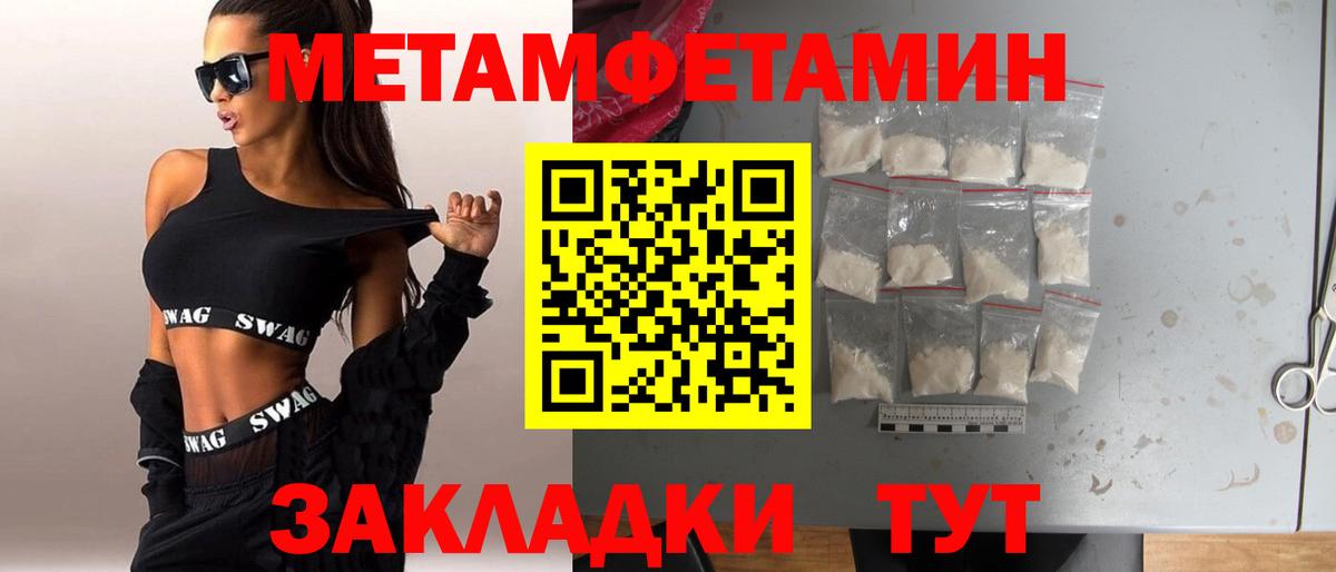 Балашов  МЕТАМФЕТАМИН Methamphetamine  Вход с VPN 