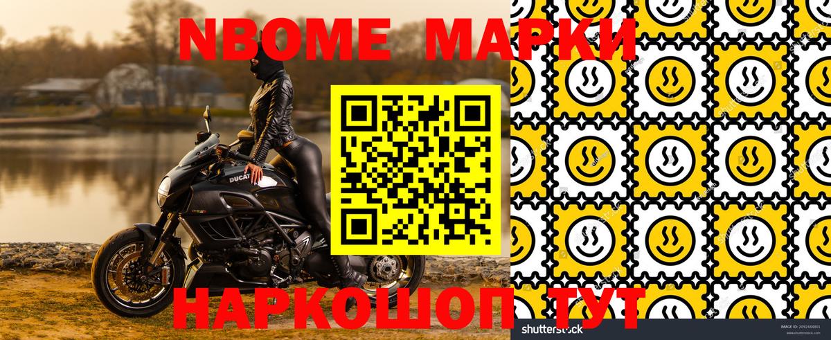 Марки N-bome 1,8мг  Марки N-bome 1,8мг  наркотики  Вход с VPN  Балашов 