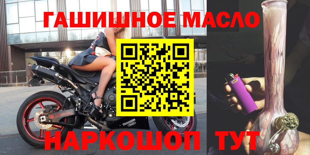 ТГК вейп Балашов