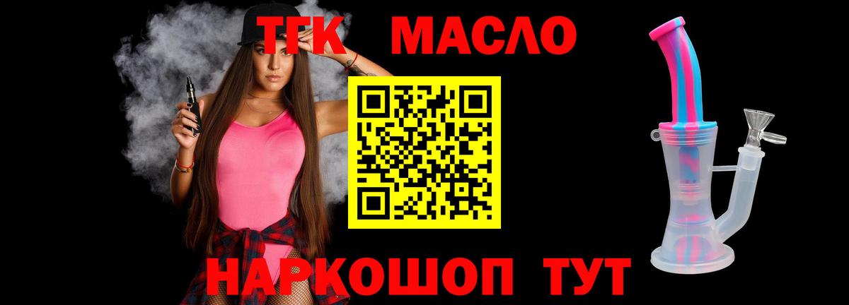 Балашов  Дистиллят ТГК гашишное масло  Вход с VPN  ТГК жижа 